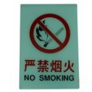 安全指示牌