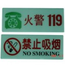 安全指示牌