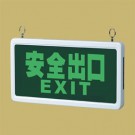 安全指示燈