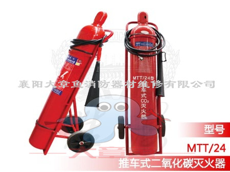 推車(chē)式二氧化碳滅火器MTT/24