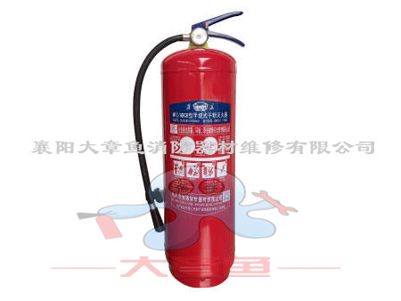 手提式干粉系列滅火器MFZ/ABC8